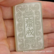 Antique Mutton Fat Qing Era Jade Plate Carving (Pendant Optional)